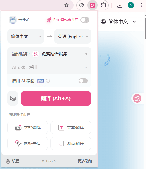 打开配置