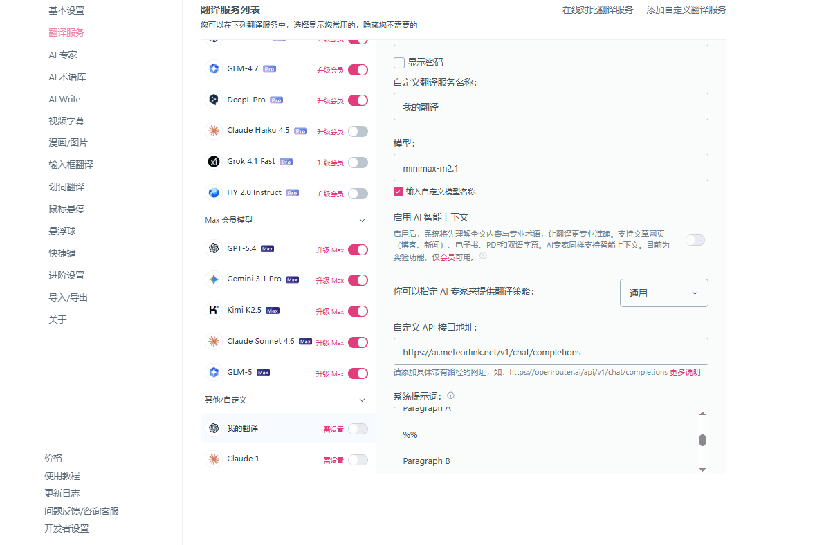 配置模型