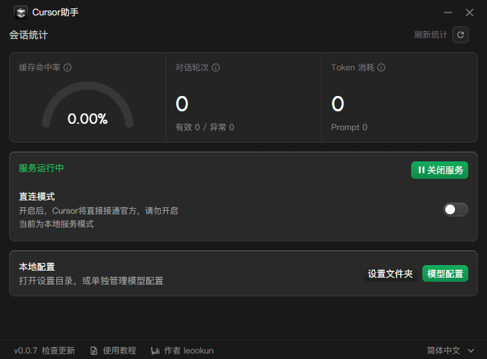 Cursor 助手