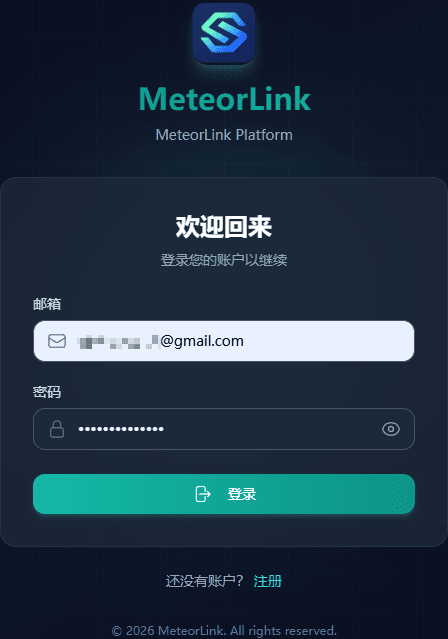 登录账号