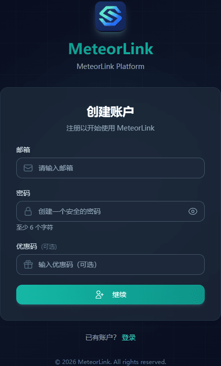 注册账号